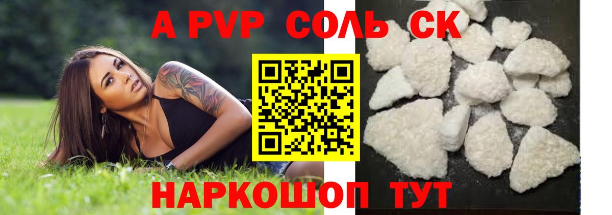 Alpha PVP СК Гусиноозёрск