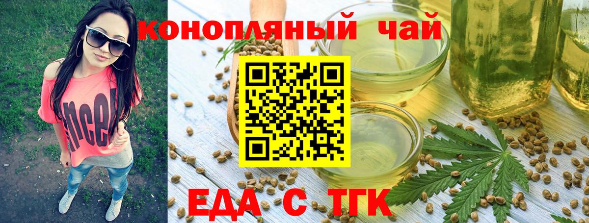 Печенье с ТГК конопля  Вход с VPN  Гусиноозёрск 