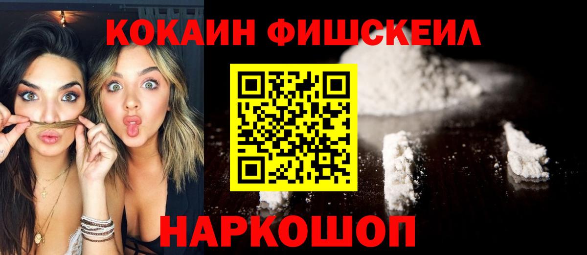 Гусиноозёрск  Cocaine Перу  Cocaine VHQ  Вход с VPN 