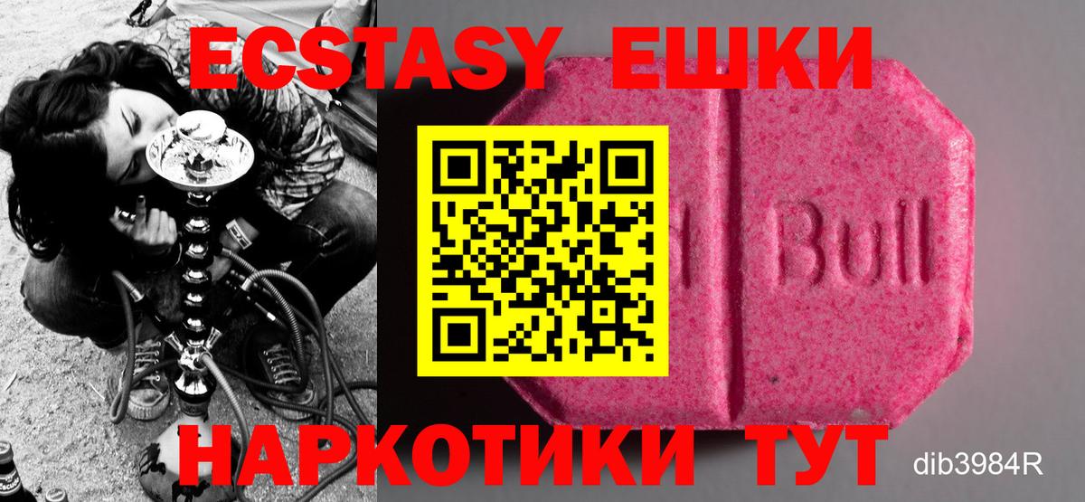 omg tor  Вход с VPN  Экстази 99%  Ecstasy  Гусиноозёрск  Экстази Cube  цены  