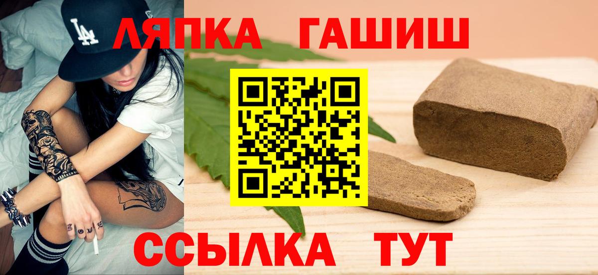 что такое наркотик  ГАШИШ индика сатива  Вход с VPN  Гашиш Изолятор  Гусиноозёрск 