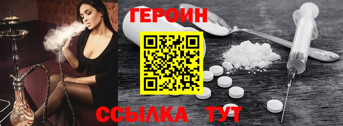 Героин гречка  Вход с VPN  ГЕРОИН  Гусиноозёрск 