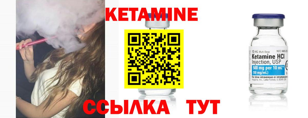 Кетамин VHQ  Вход с VPN  Гусиноозёрск  Кетамин ketamine 