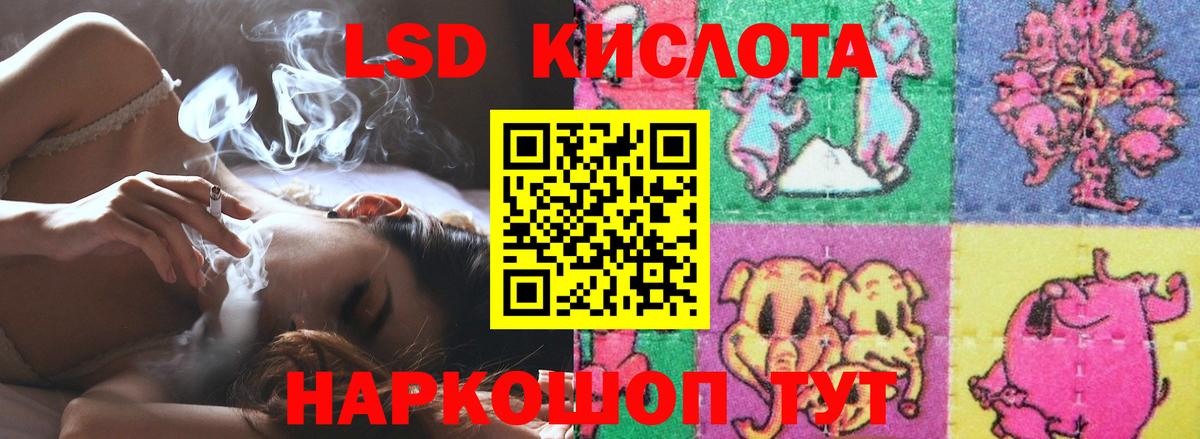 LSD-25 экстази кислота Гусиноозёрск