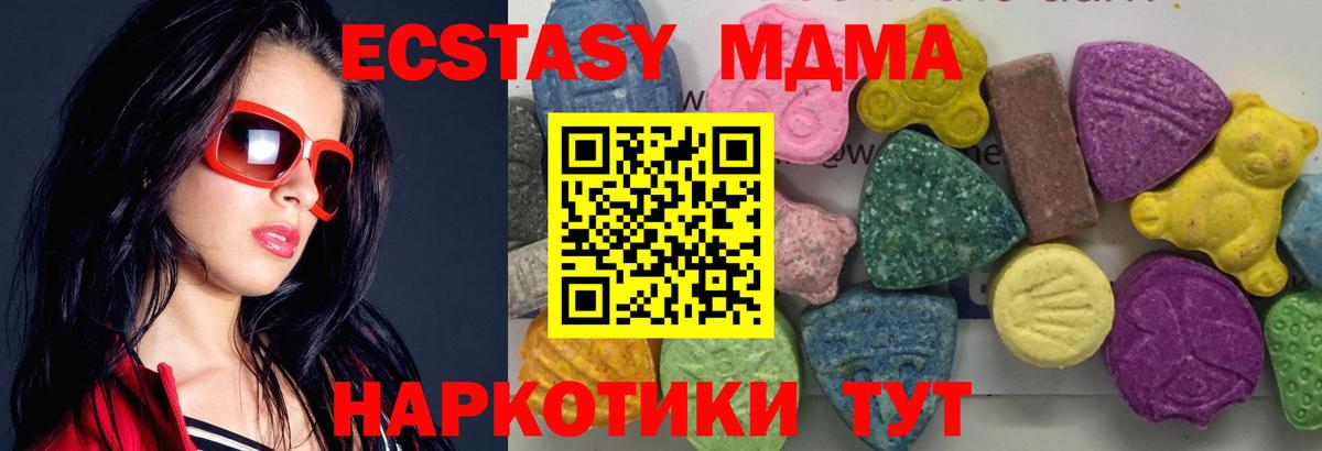 Гусиноозёрск  MDMA Molly  Вход с VPN 