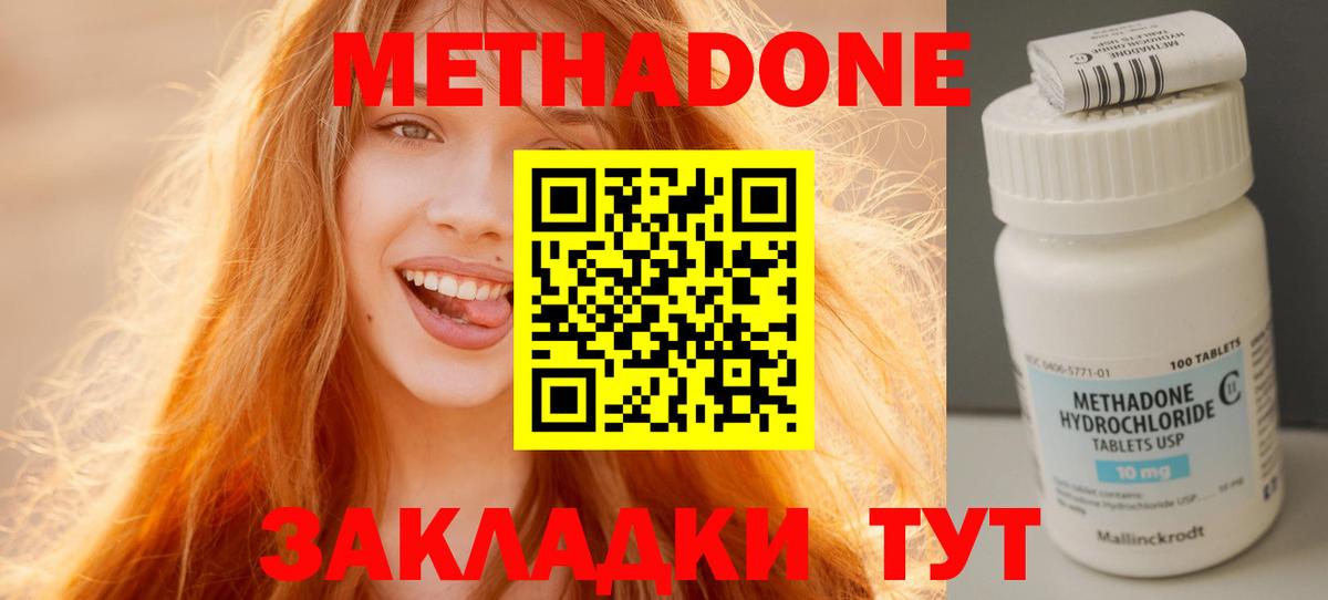 Метадон белоснежный Гусиноозёрск