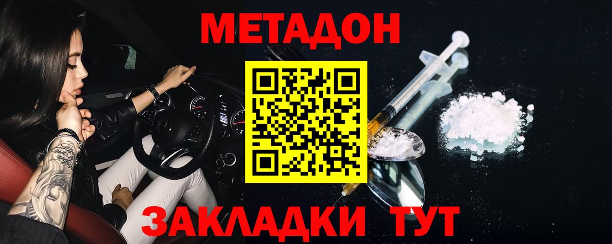 Метадон белоснежный  Вход с VPN  МЕТАДОН мёд  blacksprut ССЫЛКА  Гусиноозёрск 