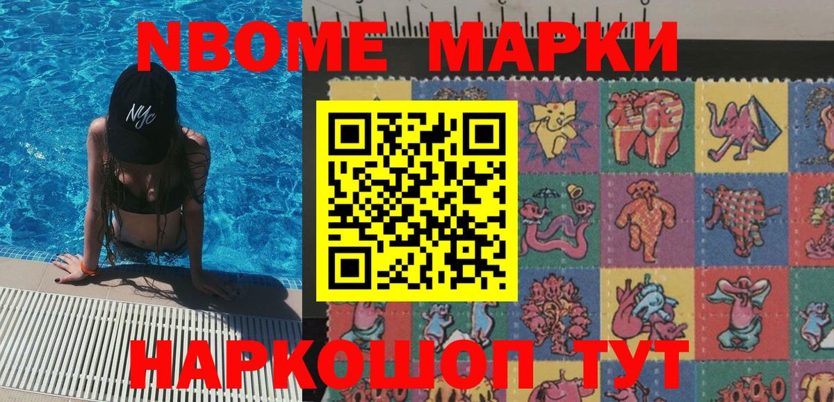 Гусиноозёрск  цены наркотик  Вход с VPN  Марки 25I-NBOMe 1500мкг 