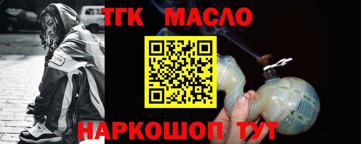 Гусиноозёрск  ТГК вейп с тгк  Вход с VPN 